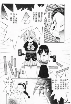 Page 12 of MAD Joshu Tendoh Hiroko