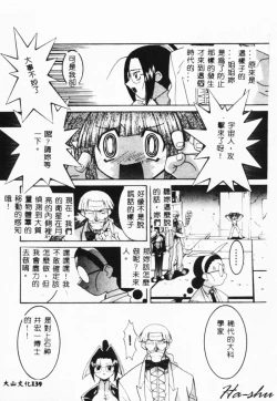 Page 137 of MAD Joshu Tendoh Hiroko