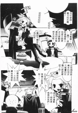 Page 138 of MAD Joshu Tendoh Hiroko