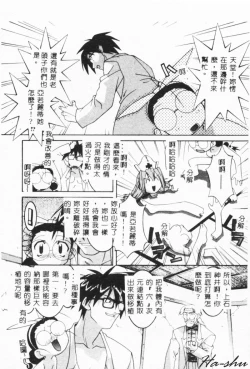 Page 141 of MAD Joshu Tendoh Hiroko