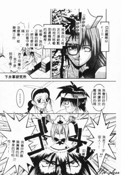 Page 142 of MAD Joshu Tendoh Hiroko