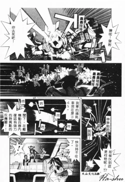 Page 146 of MAD Joshu Tendoh Hiroko