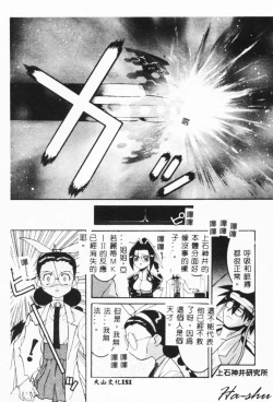 Page 149 of MAD Joshu Tendoh Hiroko