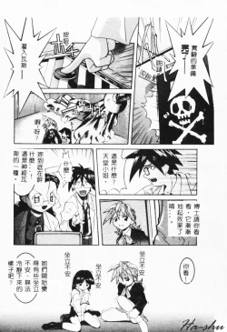 Page 14 of MAD Joshu Tendoh Hiroko