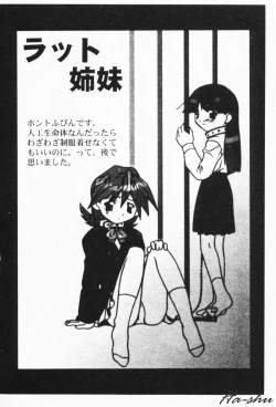 Page 152 of MAD Joshu Tendoh Hiroko