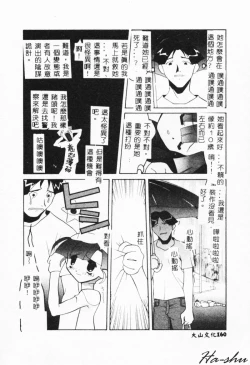 Page 158 of MAD Joshu Tendoh Hiroko