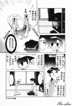 Page 159 of MAD Joshu Tendoh Hiroko