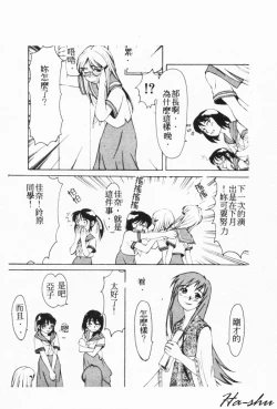 Page 173 of MAD Joshu Tendoh Hiroko