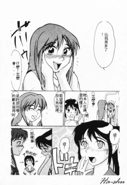 Page 174 of MAD Joshu Tendoh Hiroko