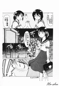 Page 176 of MAD Joshu Tendoh Hiroko