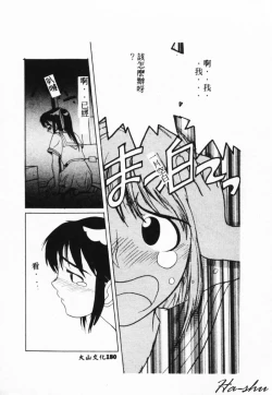 Page 178 of MAD Joshu Tendoh Hiroko