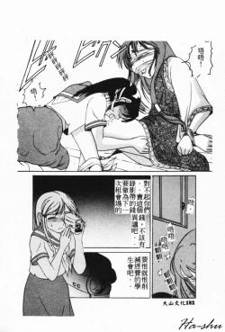 Page 180 of MAD Joshu Tendoh Hiroko