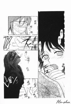 Page 181 of MAD Joshu Tendoh Hiroko