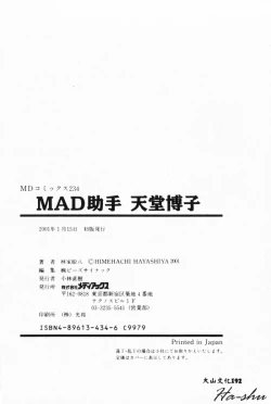 Page 190 of MAD Joshu Tendoh Hiroko