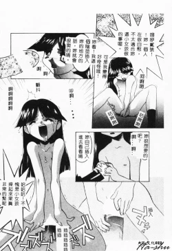 Page 20 of MAD Joshu Tendoh Hiroko