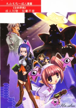 Page 2 of MAD Joshu Tendoh Hiroko