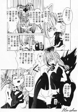 Page 33 of MAD Joshu Tendoh Hiroko