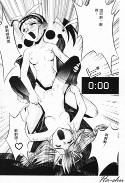 Page 38 of MAD Joshu Tendoh Hiroko