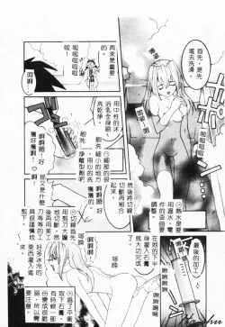 Page 46 of MAD Joshu Tendoh Hiroko