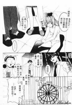 Page 47 of MAD Joshu Tendoh Hiroko