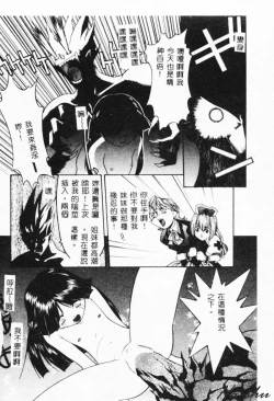 Page 50 of MAD Joshu Tendoh Hiroko