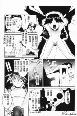 Page 53 of MAD Joshu Tendoh Hiroko