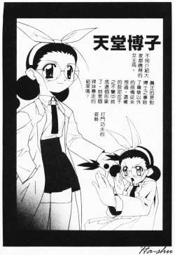 Page 56 of MAD Joshu Tendoh Hiroko