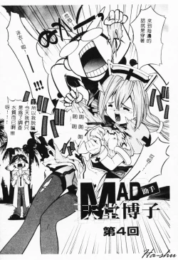 Page 60 of MAD Joshu Tendoh Hiroko