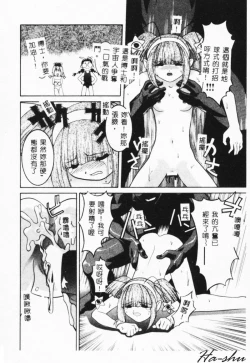 Page 68 of MAD Joshu Tendoh Hiroko