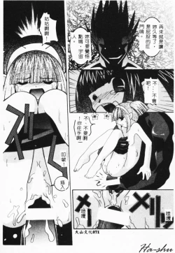 Page 69 of MAD Joshu Tendoh Hiroko