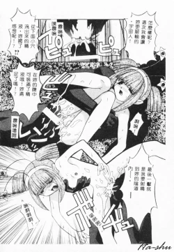 Page 70 of MAD Joshu Tendoh Hiroko