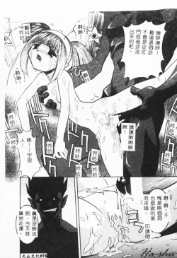 Page 71 of MAD Joshu Tendoh Hiroko