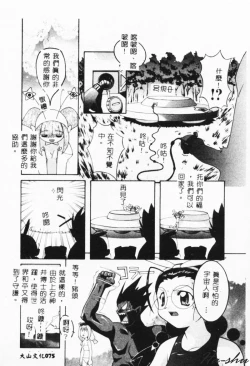 Page 73 of MAD Joshu Tendoh Hiroko