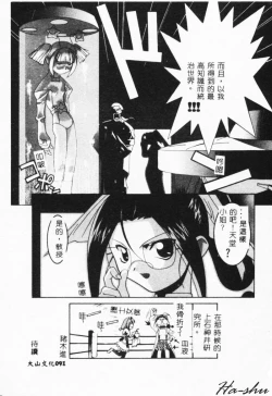 Page 89 of MAD Joshu Tendoh Hiroko