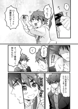 Page 2 of バサラ×リュウドウ漫画