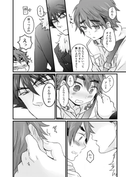Page 4 of バサラ×リュウドウ漫画