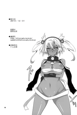 Page 17 of Kasshoku Collection