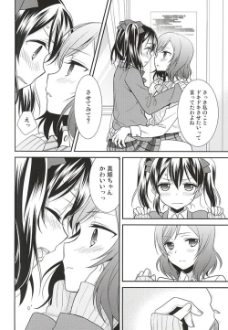 Page 11 of Uchuu No.1 Idol Nicochan ni Okoru no wa Atarimae desu.