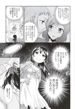 Page 4 of Uchuu No.1 Idol Nicochan ni Okoru no wa Atarimae desu.