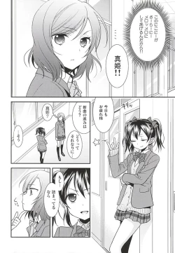 Page 5 of Uchuu No.1 Idol Nicochan ni Okoru no wa Atarimae desu.