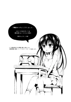 Page 31 of Loli Kotegawa o Suki Houdai Shichau Hon