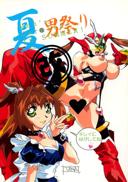 Download Natsu Otoko Matsuri Kai - Men’s Carnival in SUMMER! Kai