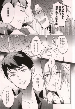 Page 16 of Cheeky Pink!