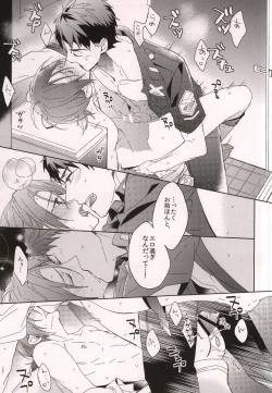 Page 24 of Cheeky Pink!