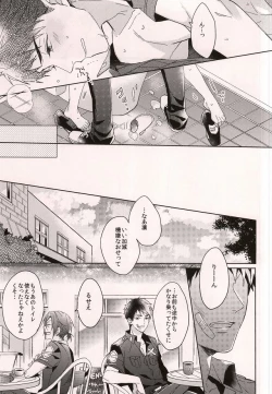 Page 26 of Cheeky Pink!