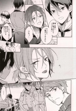 Page 28 of Cheeky Pink!