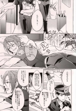 Page 2 of Cheeky Pink!