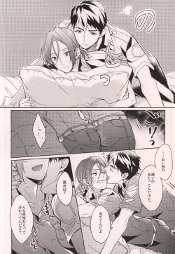 Page 3 of Cheeky Pink!