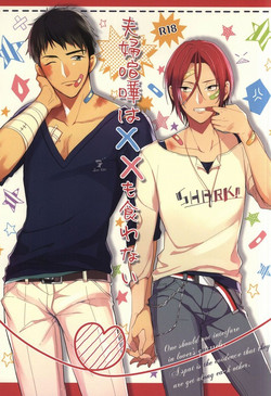 Download Fuufu Kenka wa xx mo Kuwanai