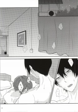 Page 11 of uncontrollable